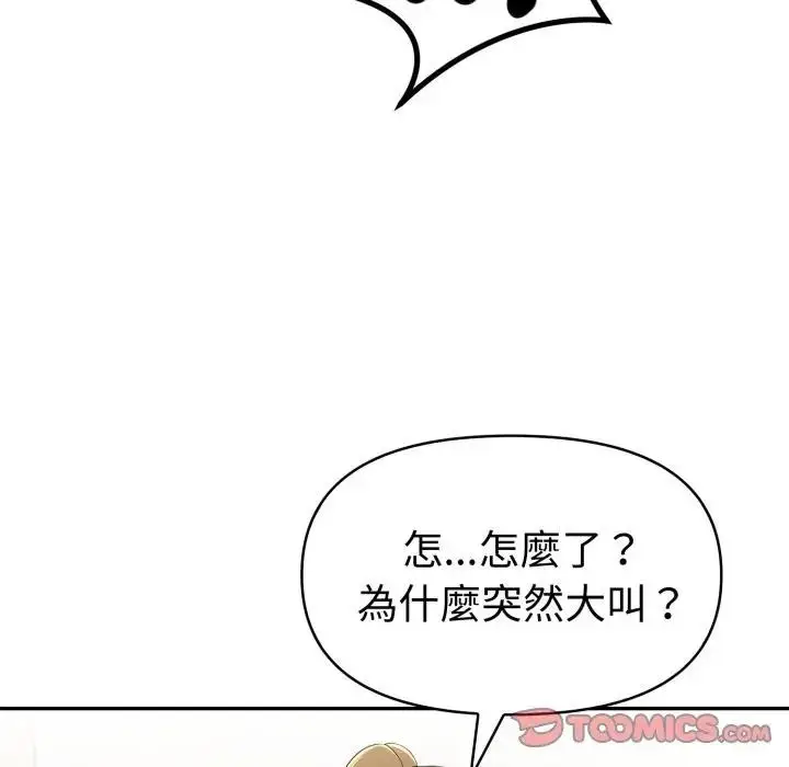 《美魔女都爱我》第20话图147