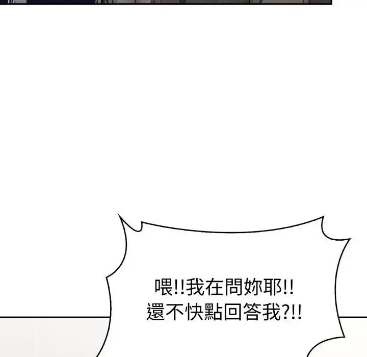 《美魔女都爱我》第20话图21