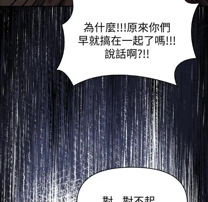 《美魔女都爱我》第20话图32