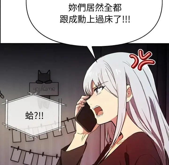 《美魔女都爱我》第20话图41