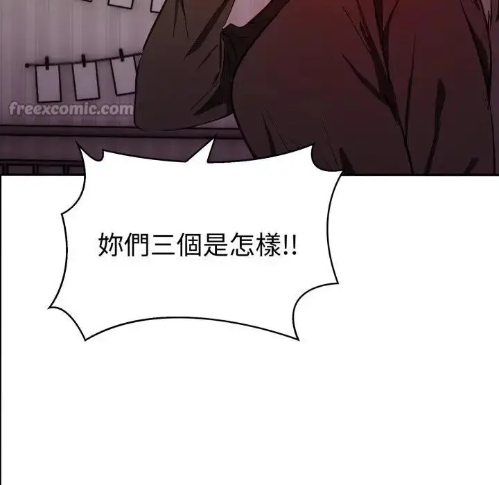《美魔女都爱我》第20话图42