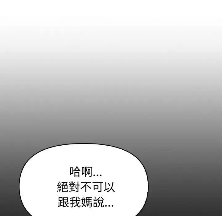 《美魔女都爱我》第20话图60