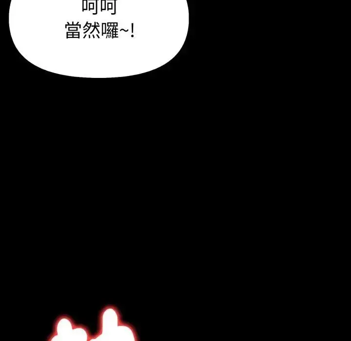 《美魔女都爱我》第20话图65