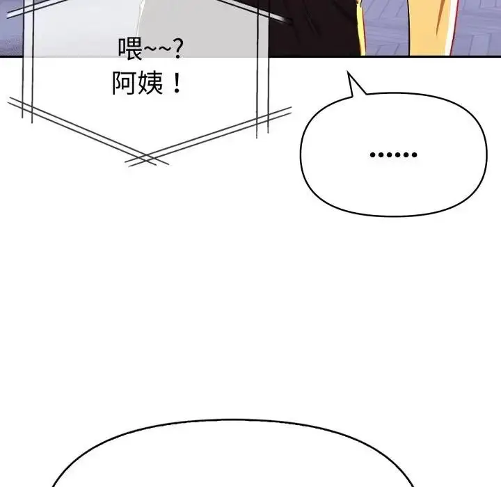 《美魔女都爱我》第20话图93