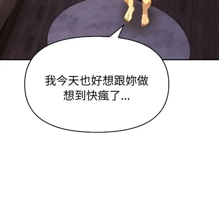 《美魔女都爱我》第20话图95