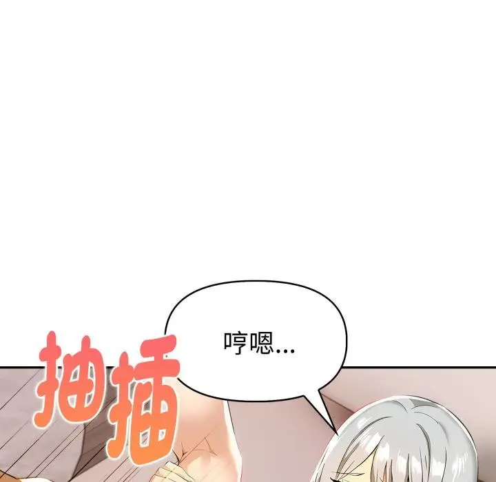 《美魔女都爱我》第22话图40