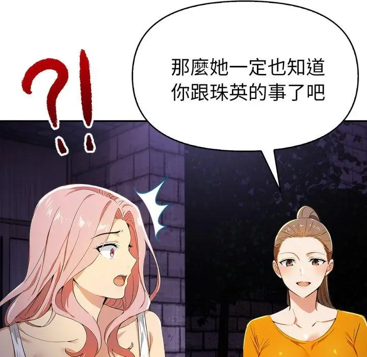 《美魔女都爱我》第22话图51