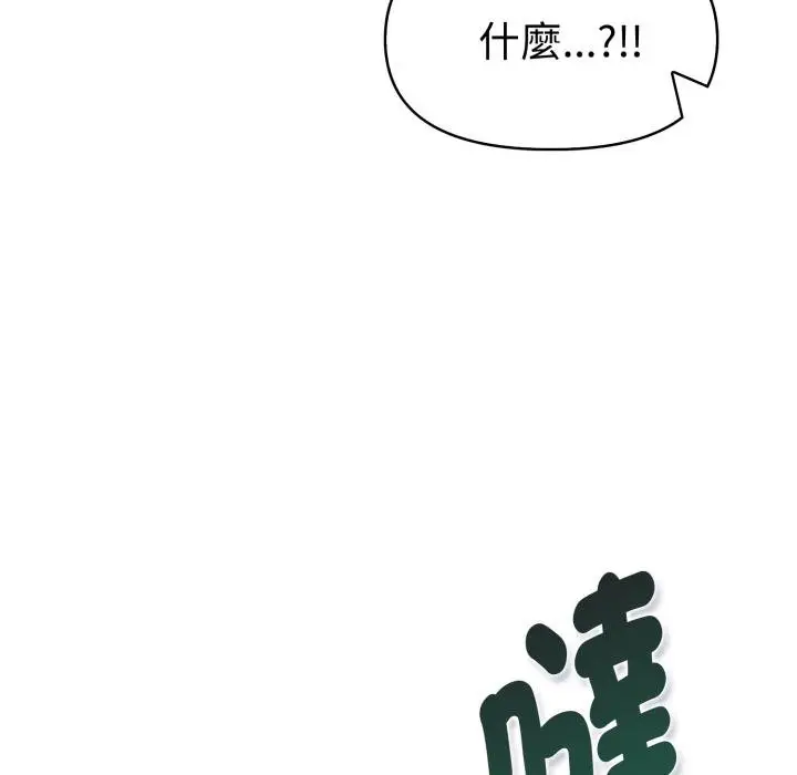 《美魔女都爱我》第23话图130