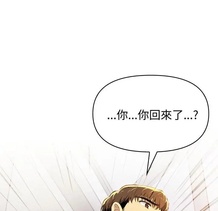 《美魔女都爱我》第23话图132