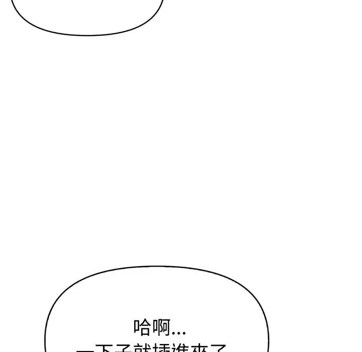 《美魔女都爱我》第23话图28