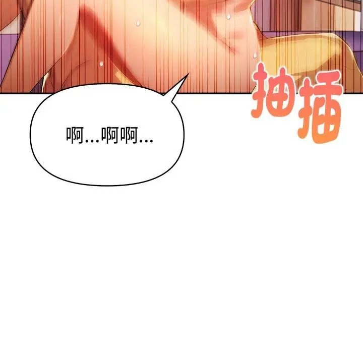 《美魔女都爱我》第23话图32