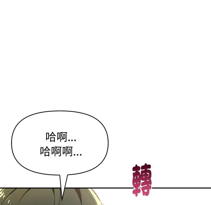 《美魔女都爱我》第23话图61