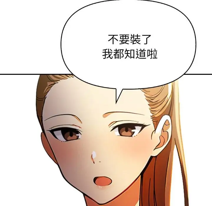 《美魔女都爱我》第23话图86