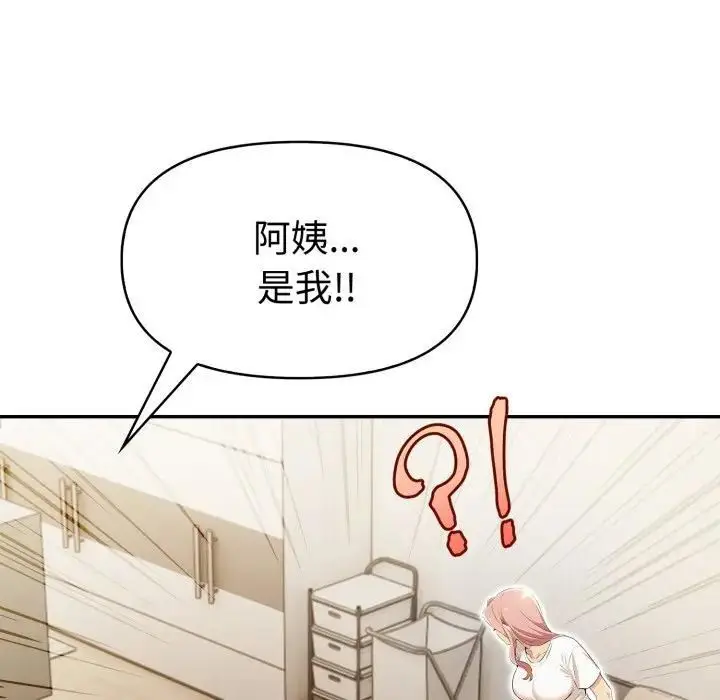 《美魔女都爱我》第24话图101