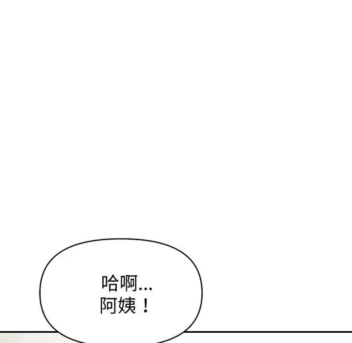 《美魔女都爱我》第24话图121