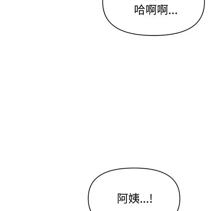 《美魔女都爱我》第24话图131