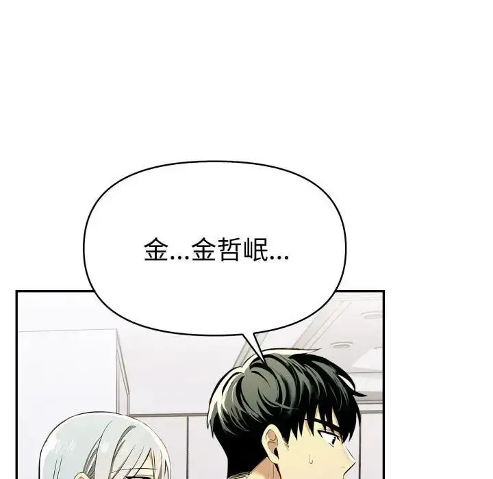 《美魔女都爱我》第24话图40