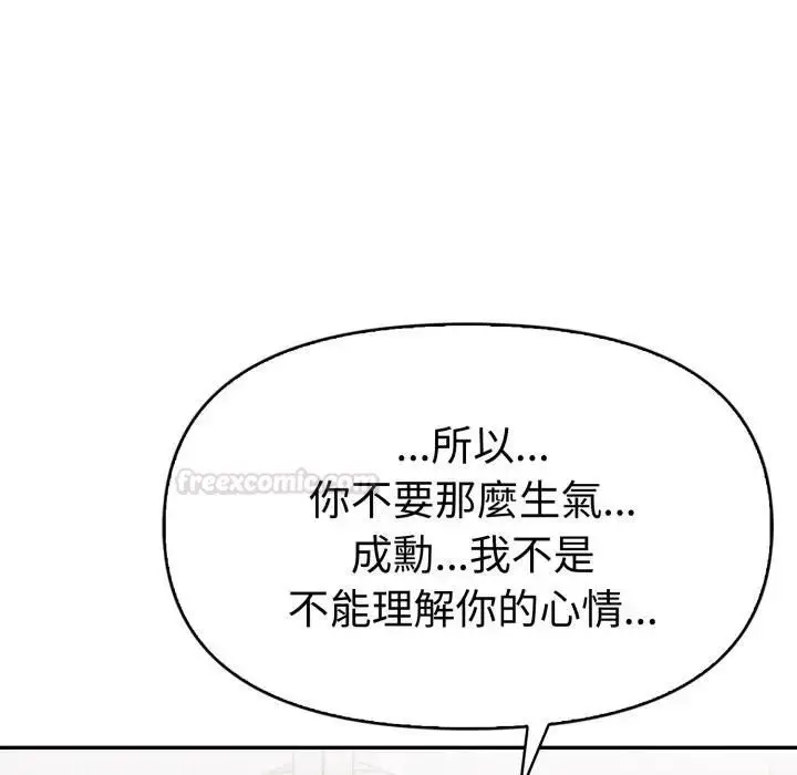 《美魔女都爱我》第24话图42
