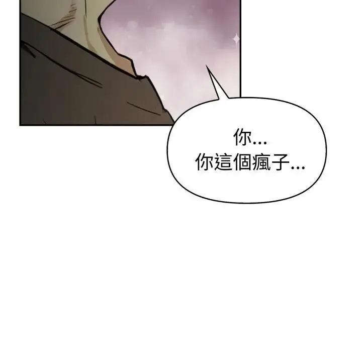 《美魔女都爱我》第24话图46