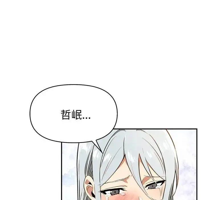 《美魔女都爱我》第24话图47
