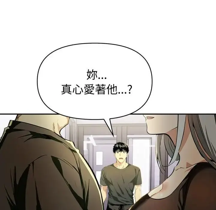 《美魔女都爱我》第24话图63