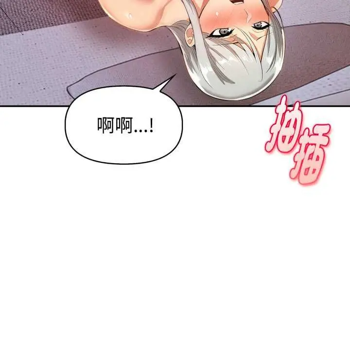 《美魔女都爱我》第25话图109