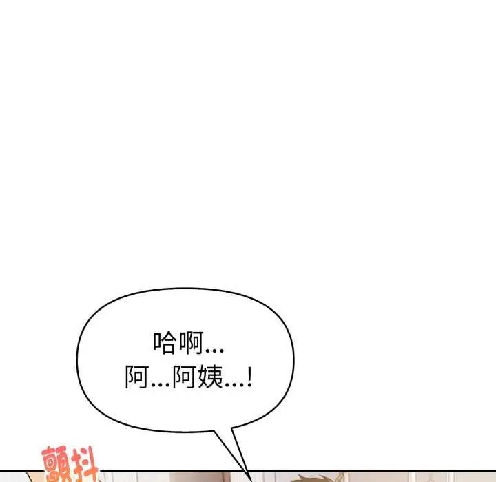 《美魔女都爱我》第25话图116