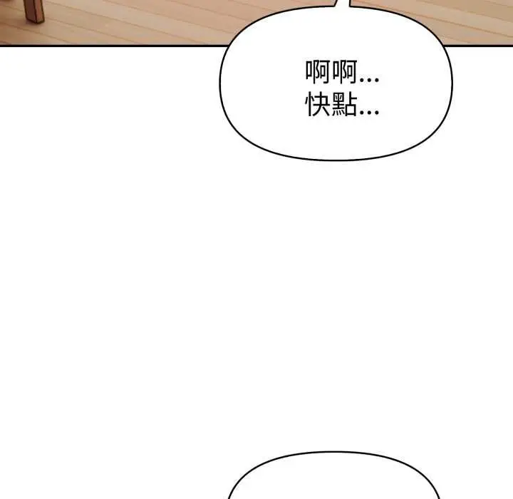 《美魔女都爱我》第25话图23