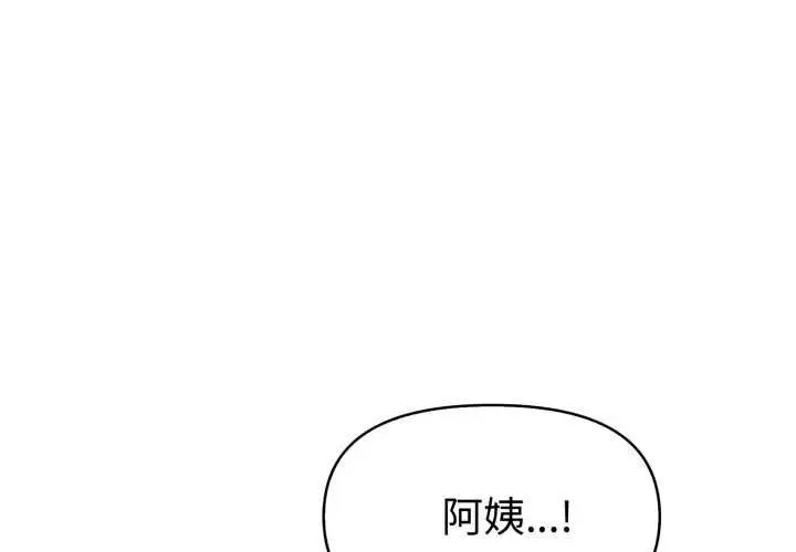 《美魔女都爱我》第25话图4