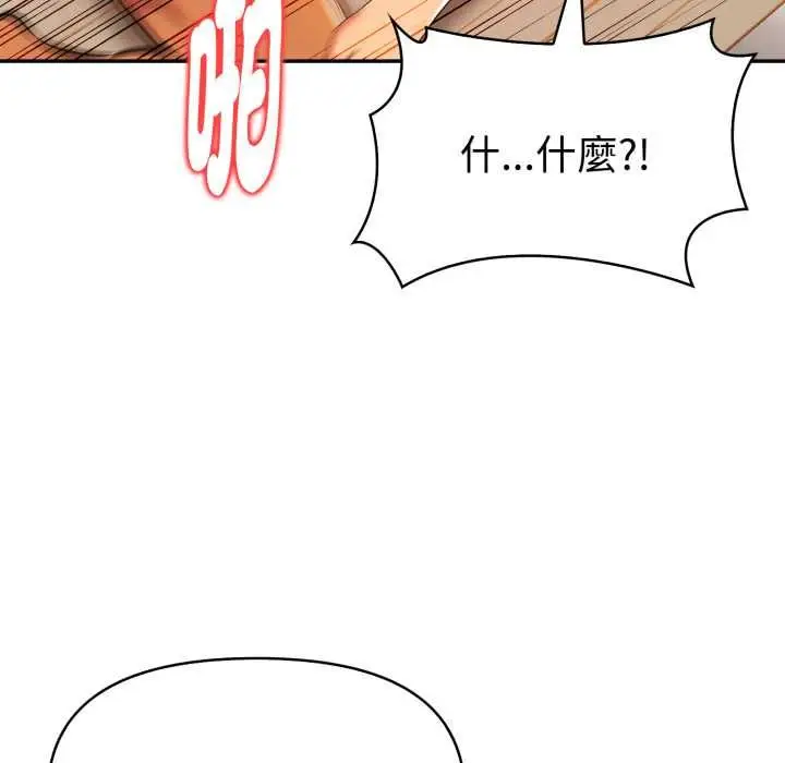 《美魔女都爱我》第25话图43