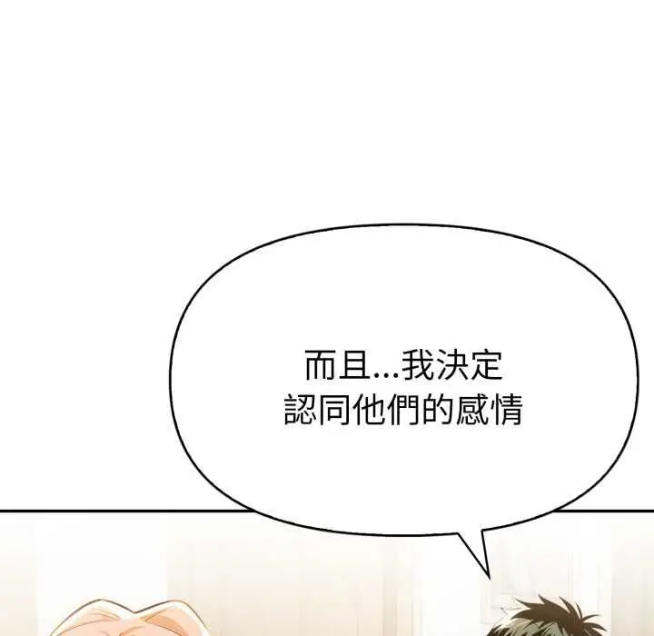 《美魔女都爱我》第25话图50