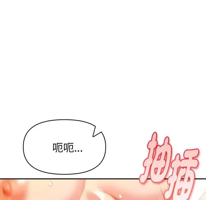 《美魔女都爱我》第25话图52