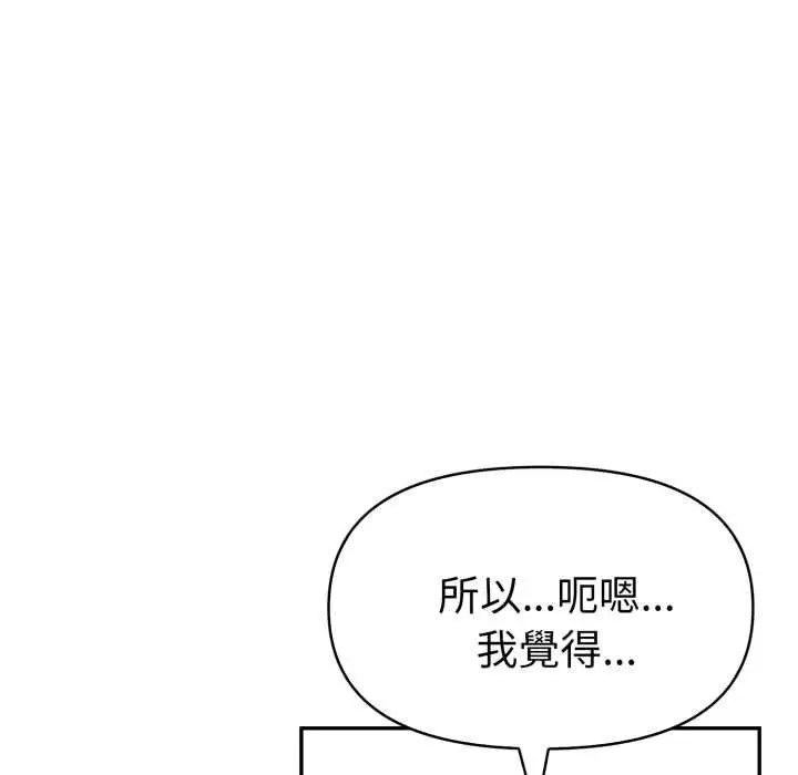 《美魔女都爱我》第25话图54