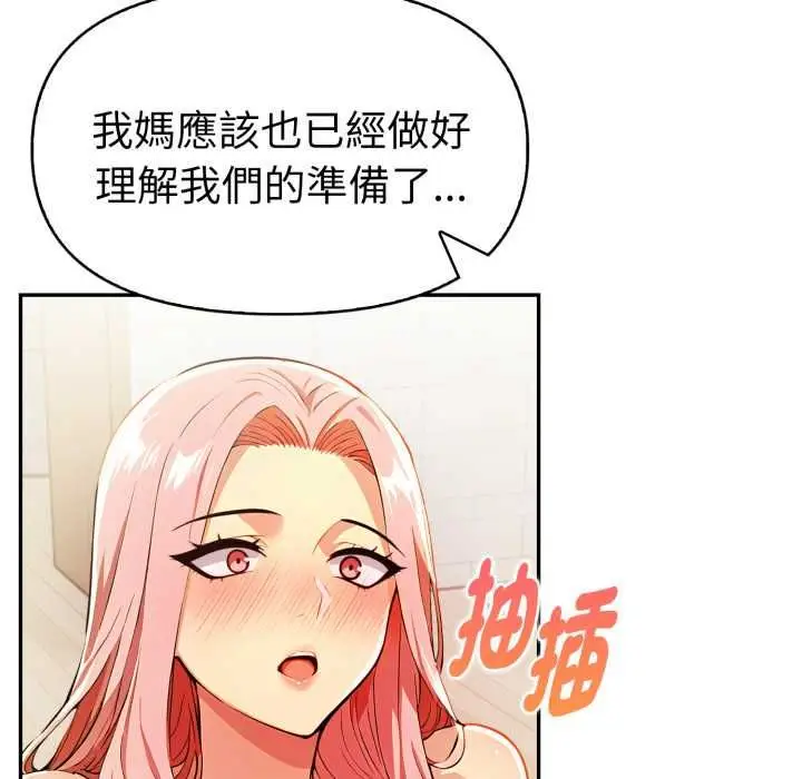《美魔女都爱我》第25话图57