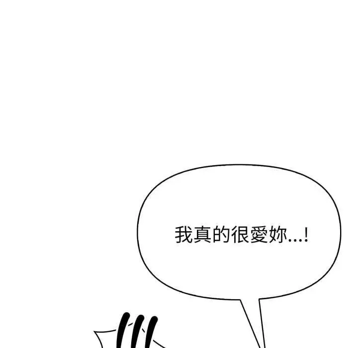 《美魔女都爱我》第25话图59