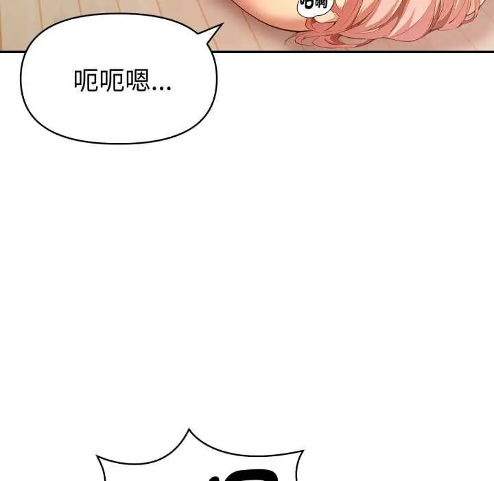 《美魔女都爱我》第25话图6
