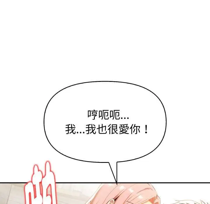 《美魔女都爱我》第25话图69