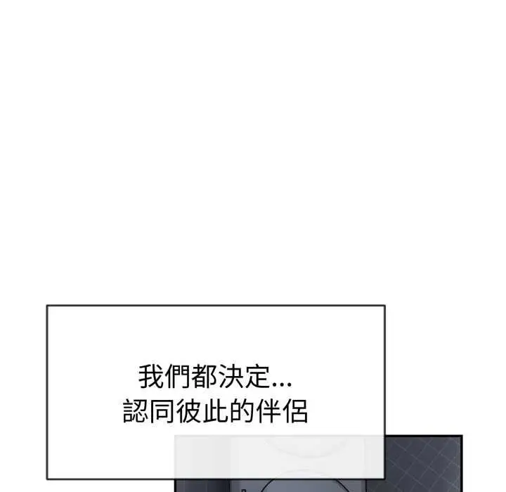 《美魔女都爱我》第26话图100