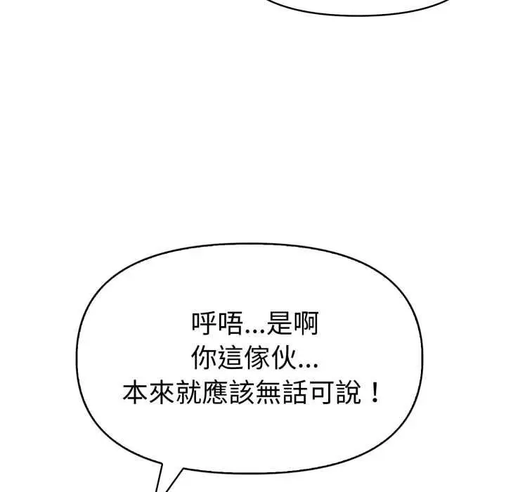 《美魔女都爱我》第26话图115