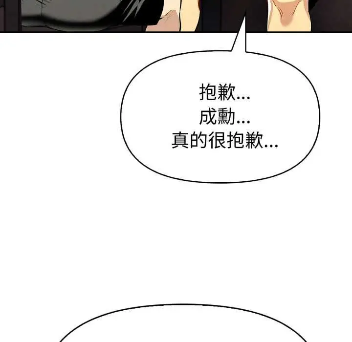 《美魔女都爱我》第26话图117