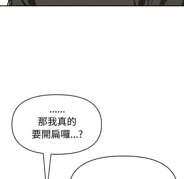 《美魔女都爱我》第26话图122