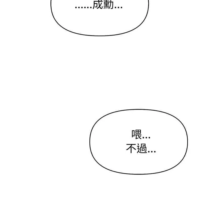《美魔女都爱我》第26话图126