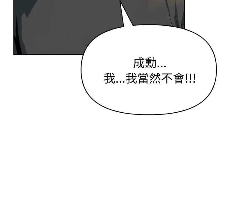 《美魔女都爱我》第26话图129