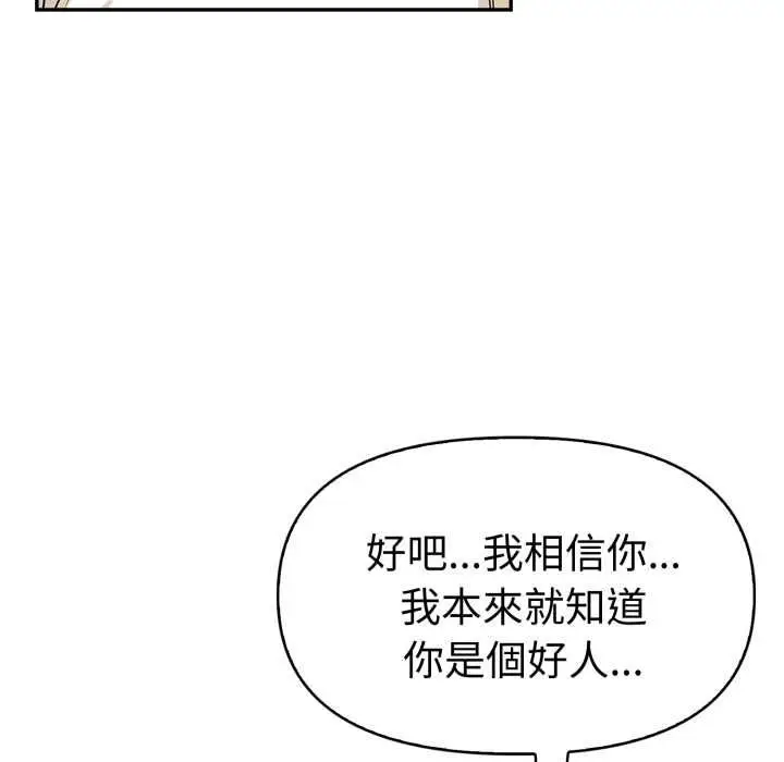 《美魔女都爱我》第26话图134