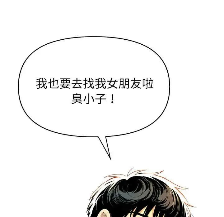 《美魔女都爱我》第26话图137