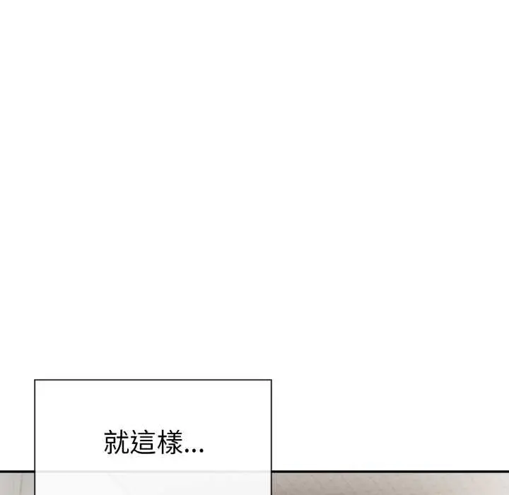 《美魔女都爱我》第26话图142