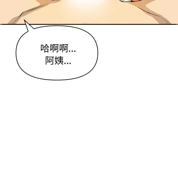 《美魔女都爱我》第26话图27
