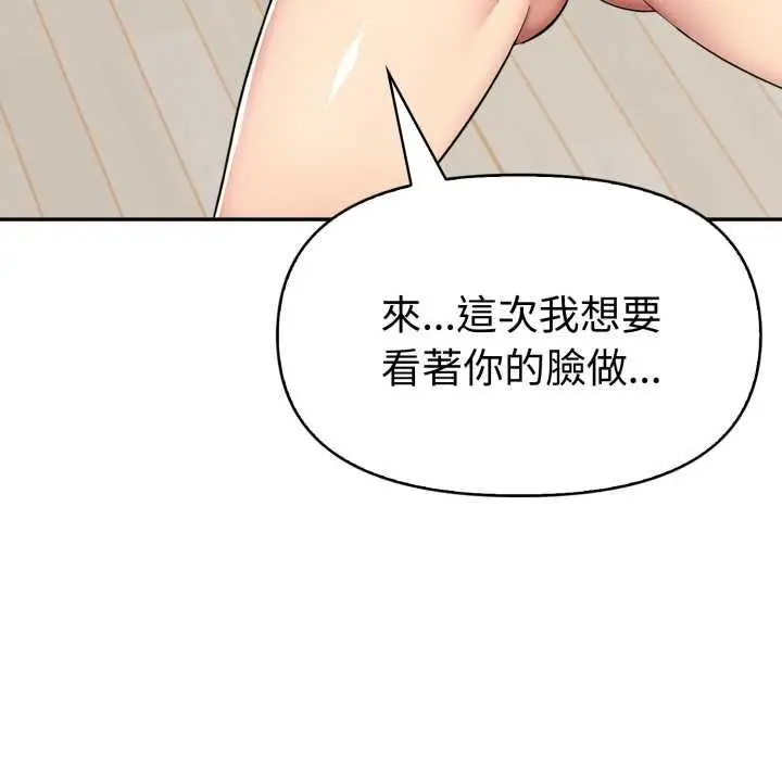 《美魔女都爱我》第26话图35