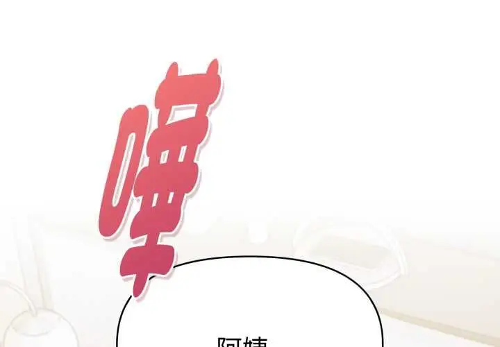 《美魔女都爱我》第26话图4