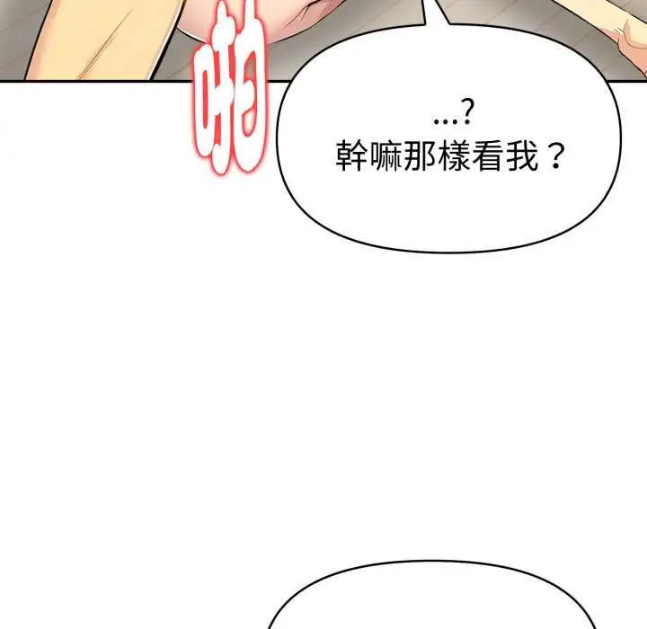 《美魔女都爱我》第26话图48